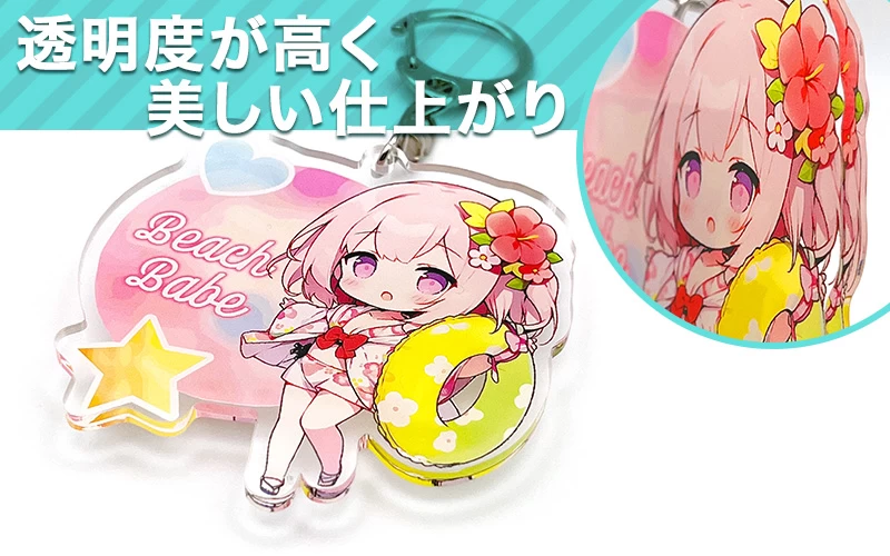 アクリルキーホルダー(アクキー)