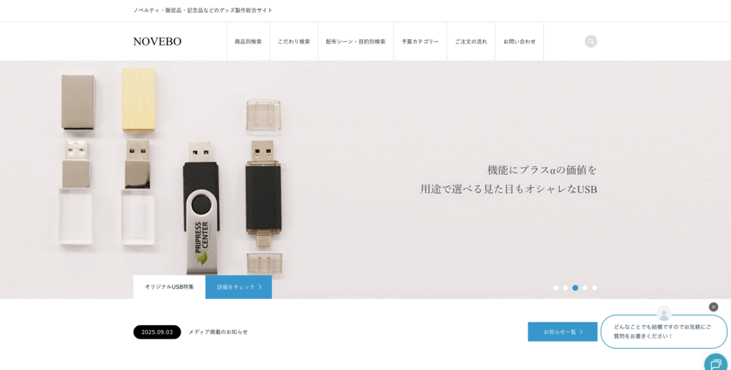 NOVEBO | 株式会社プリプレス・センター