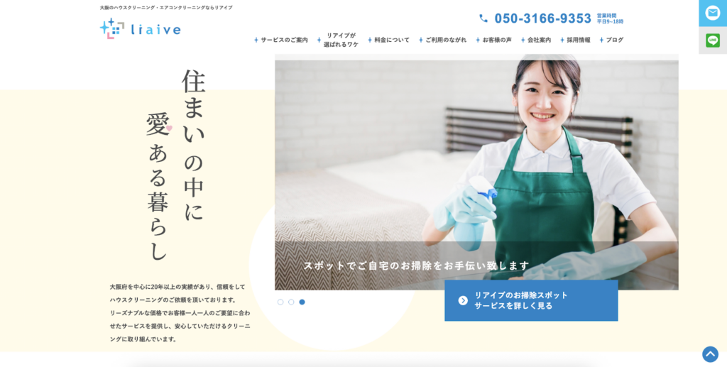 株式会社リアイブ