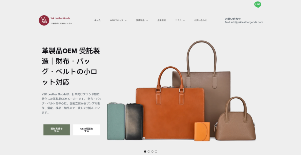 株式会社YSK Leather Goods