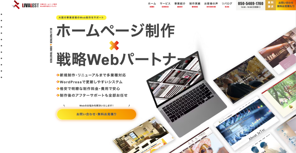 株式会社LIVALEST