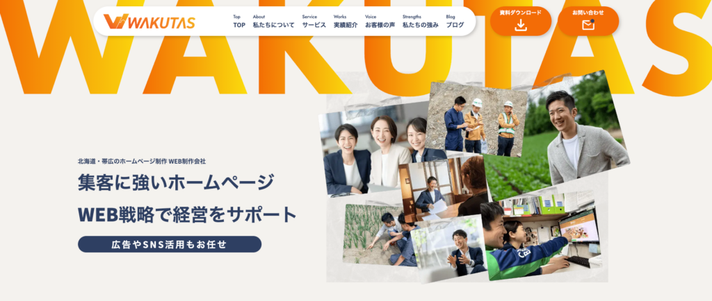 株式会社ワクタス