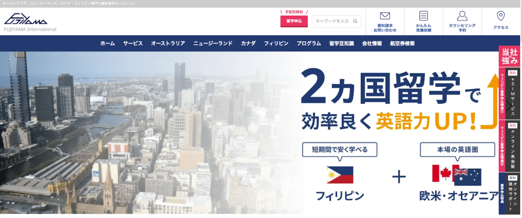 FUJIYAMA International株式会社