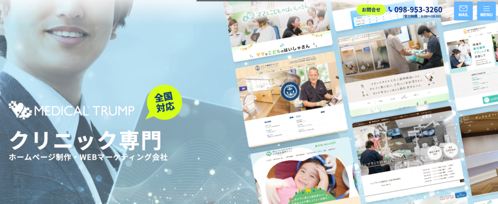 沖縄トランプ株式会社