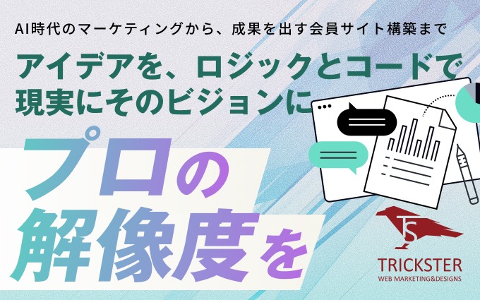 株式会社トリックスター