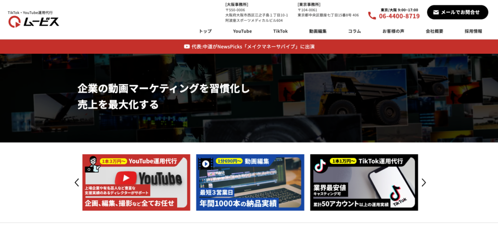 ムービス