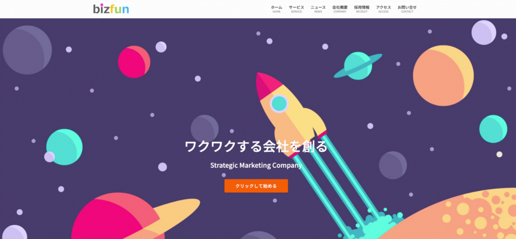 株式会社ビズファン