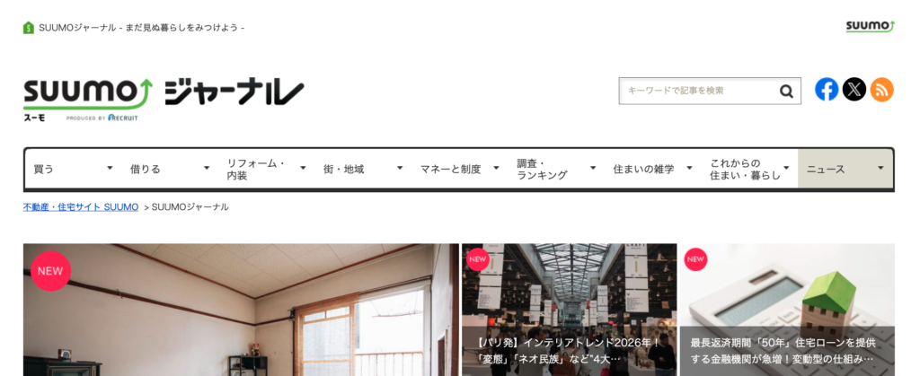 SUUMOジャーナル