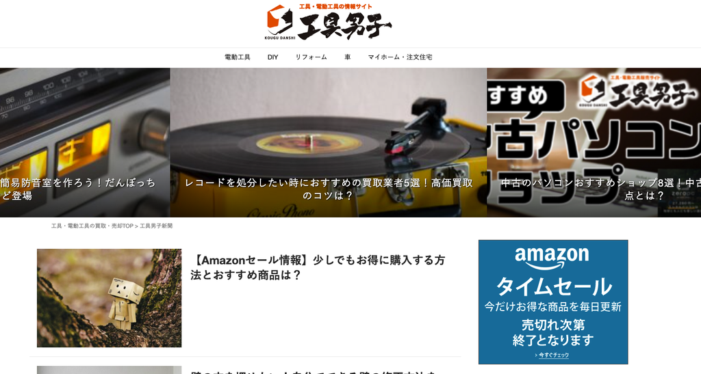 工具男子新聞