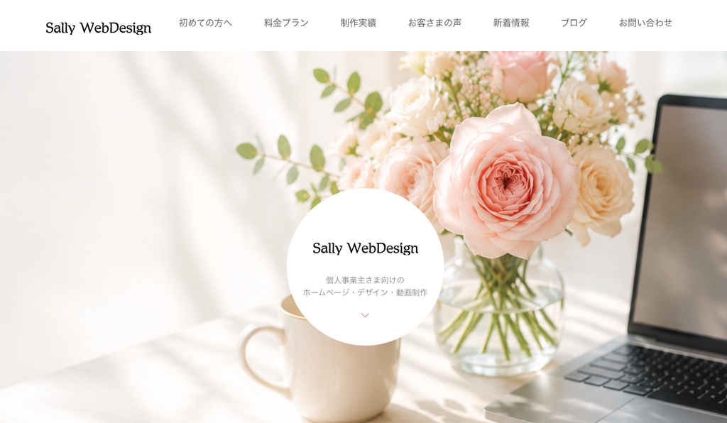 Sally WebDesign