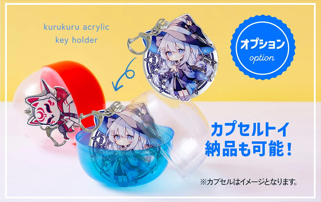カプセルトイ対応グッズを作りたい方へ｜コレクション性を高めるアクリルグッズ制作