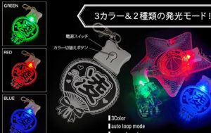 カプセルトイの当たり枠に：光るアクリルキーホルダー