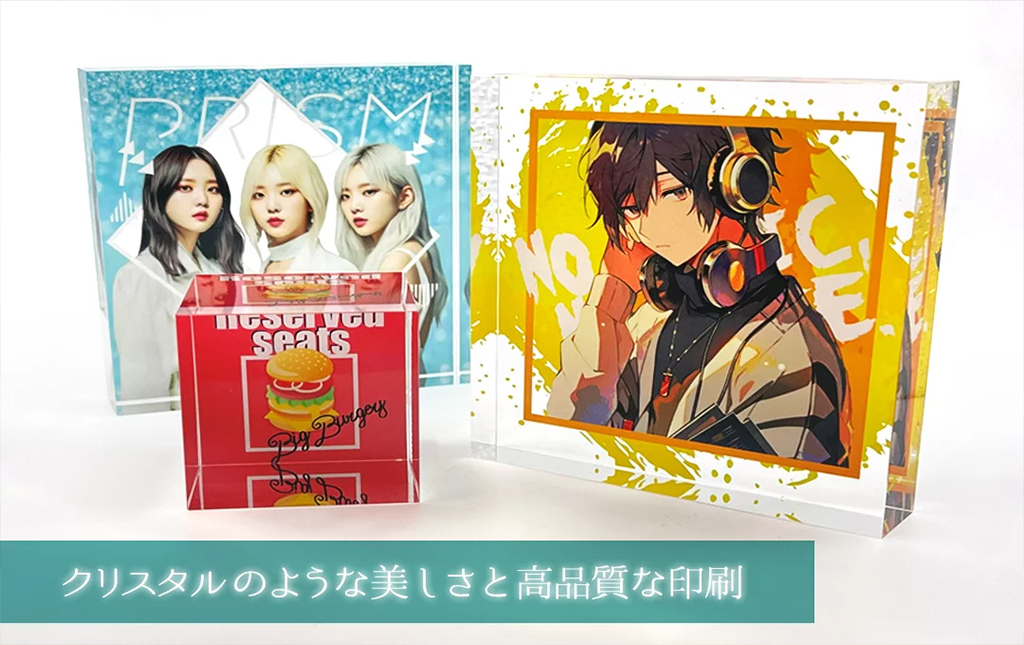 周年記念や表彰に最適：アクリルブロック