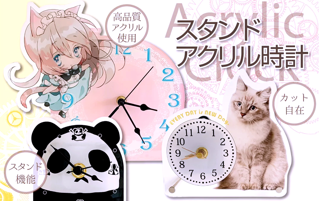 実用性とステータスを両立：スタンドアクリル時計